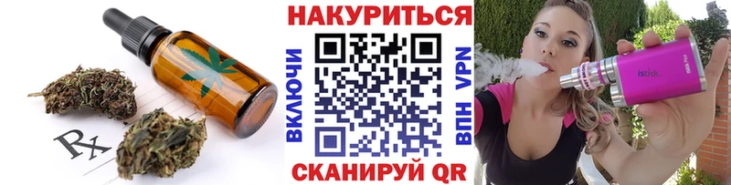 Еда ТГК марихуана  Никольск 