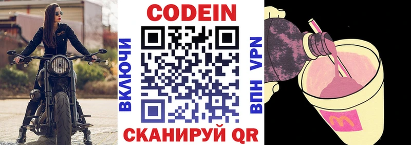 Codein Purple Drank продажа наркотиков omg tor Никольск
