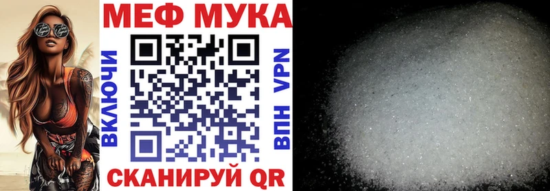 МЕФ кристаллы  нарко площадка формула  Никольск 