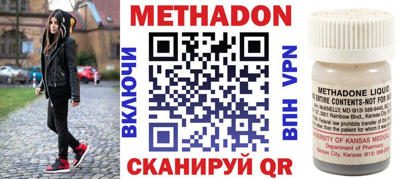 это телеграм  Никольск  МЕТАДОН methadone 