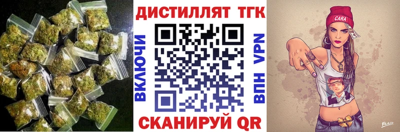 Дистиллят ТГК гашишное масло  наркошоп  Никольск 